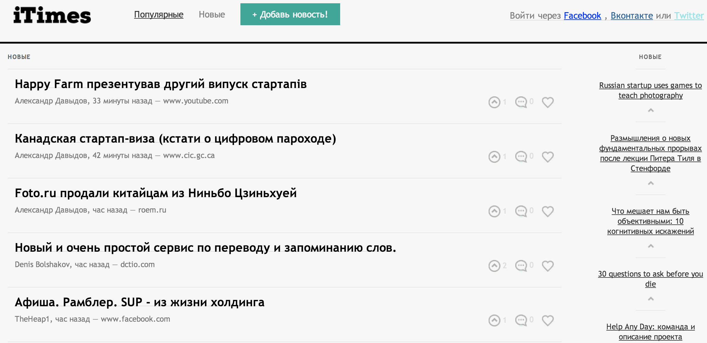 Евгений Гордеев вложился в "русский Reddit" 